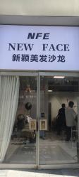 -NEW FACE烫染专业店