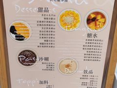 -小团圆糖水铺(襄阳南路店)