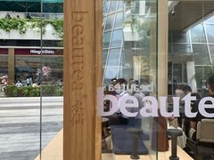 -BeauTea水仙(coco park店)