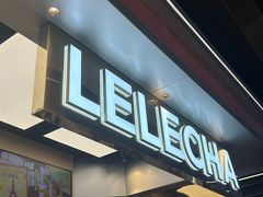 -LELECHA乐乐茶(王府井喜悦店)