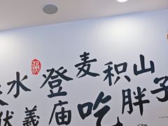 -胖子鱼·天水麻辣鱼火锅(秦州407店)