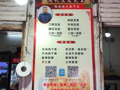 -周记热干面豆皮大王(桃花东街店)