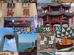 -汕头市小公园