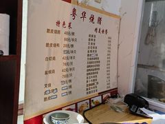 -粤华烧腊(胥口店)