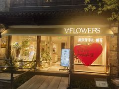 -狮王府淮扬菜(老门东店)