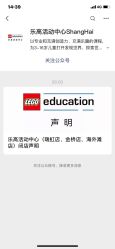 -乐高品牌旗舰店(人民广场店)