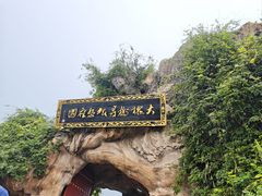 -大槐树寻根祭祖园