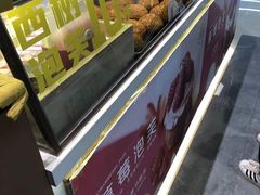 面包甜点陈列柜-西树泡芙(秦皇岛茂业天地店)