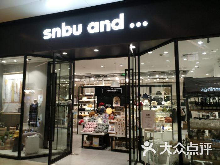 森卜(杭州远洋店)图片 第1张