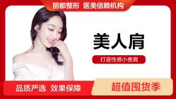 -丽都整形美容医院·全国连锁旗舰店