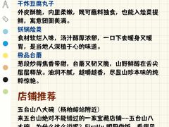 -五台山风景名胜区