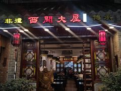 -文记壹心鸡(宝华路店)