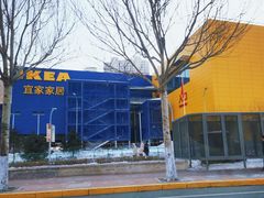 -宜家家居(哈尔滨商场店)