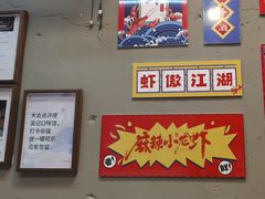 -吴记口味馆