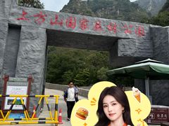 -北京上方山国家森林公园