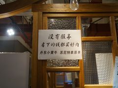-喜悦小串丹东小黄牛海鲜烧烤大排档(民主广场店)