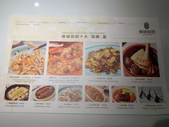 菜单-原味田园·客家菜·土窑鸡(中航城君尚购物中心店)