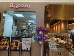 -比格比萨自助(宝山日月光店)