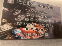 -箪食巷私房菜馆·鲁菜(玉函路店)