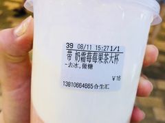 -CoCo都可(合生汇店)