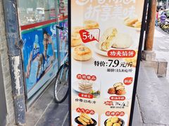 -闻酥园(青羊区文殊坊店)