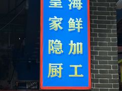 -桃源市场(解放路店)