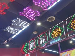 -饶福记·南昌烧烤大排档(九龙湖土著店)