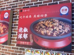 -美蛙四季(西直门店)