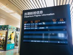 -敦煌莫高国际机场