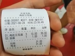 -老五鸡丝豆花面粉(瑞金北路68号院店)