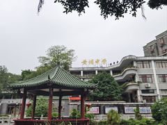 -黄埔古港