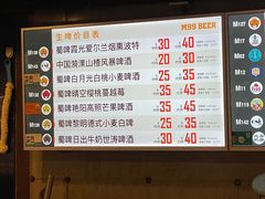 -M99 BEER世界啤酒吧(鸿云悦街店)