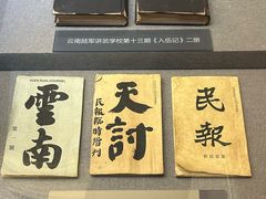 -陆军讲武堂旧址