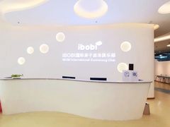 -IBOBI亲子游泳俱乐部(华侨城中心)