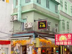 -老day牛杂(官也街总店)