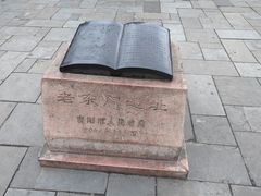 -文昌阁-老东门遗址