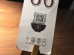 -十面春风·江南面馆(崇宁路店)