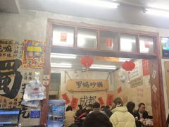 -罗妈砂锅(四川成都奎星楼店)