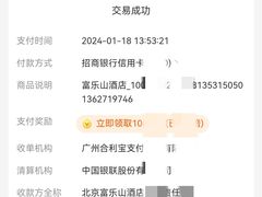 -富乐山酒店(西黄城根北街店)