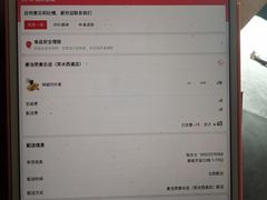 账单-麦当劳(宾水西道店)