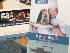 -坛宗剁椒鱼头(河西王府井店)