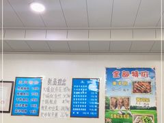 -清真嘎咕馅饼(奉天街店)