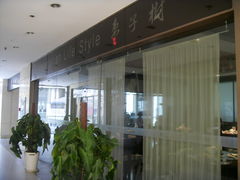 门面-枣子树素餐厅(铂金城店)
