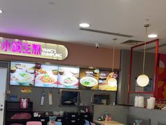 -小杨生煎(成山巴黎春天店)