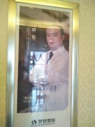 -昆明梦想医疗美容医院