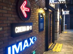 -CGV影城(壹方城IMAX店)