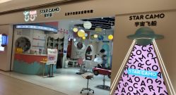 -星咔萌StarCamo儿童剪发(芳圆里IDMALL品牌形象店)