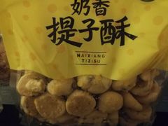 -鲍师傅糕点(春熙路店)