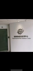-紫御国际抗衰ZOE ANTI AGING