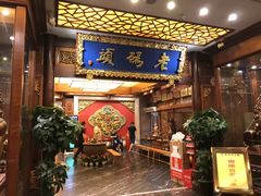 -老码头火锅(骡马市店)